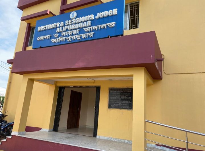 Alipurduar District Court